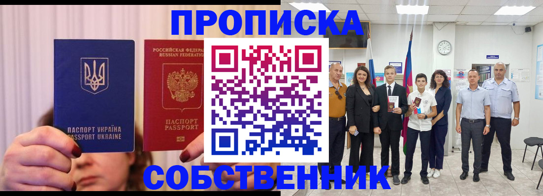прописка законно в Каргате