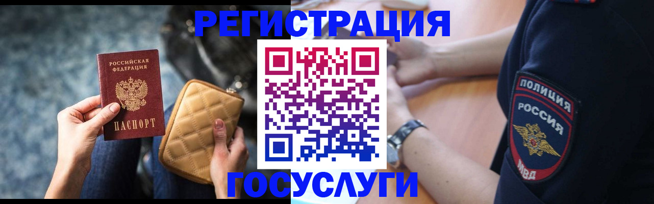 прописка ребенка в Каргате