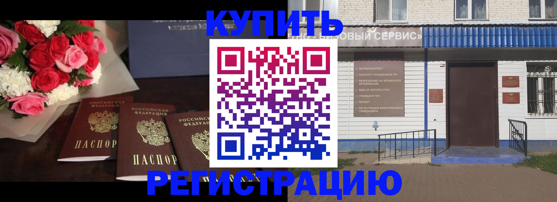 прописка законно в Каргате