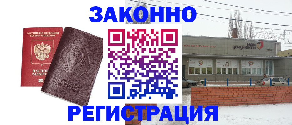 где прописаться в Каргате