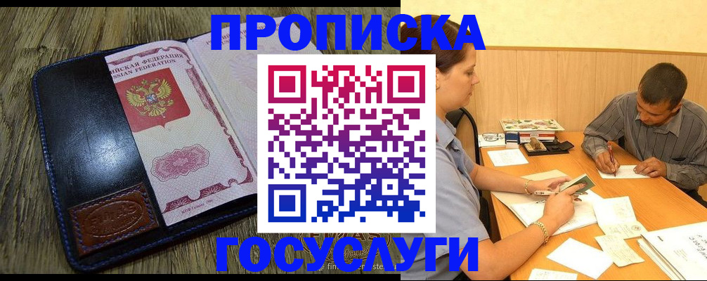 прописка для кредита в Каргате