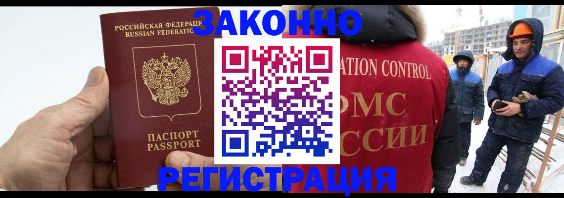 временная регистрация надежно в Каргате